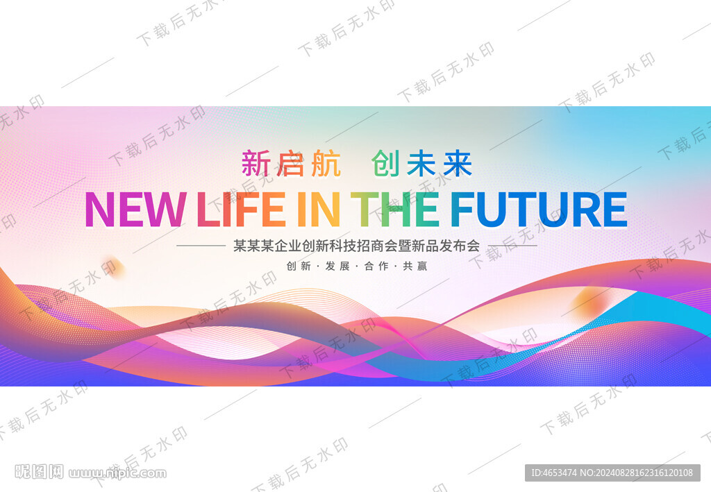 活动主视觉主画面kv