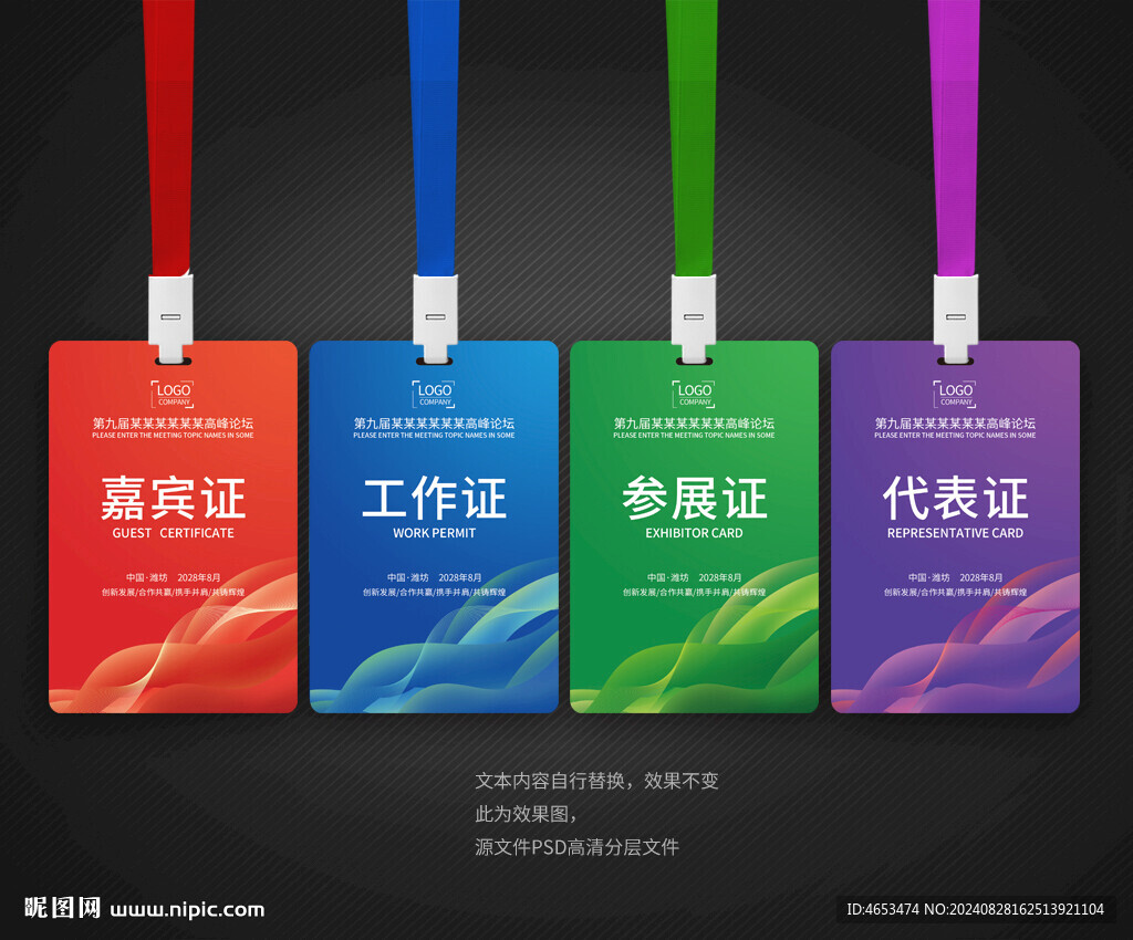 工牌工作证胸牌