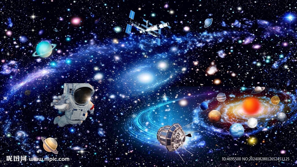 浩瀚星空