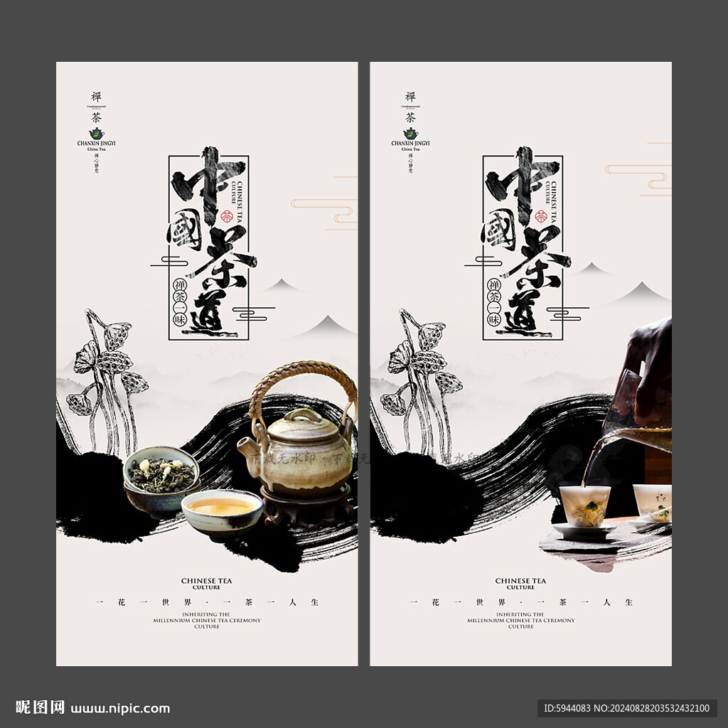 茶文化