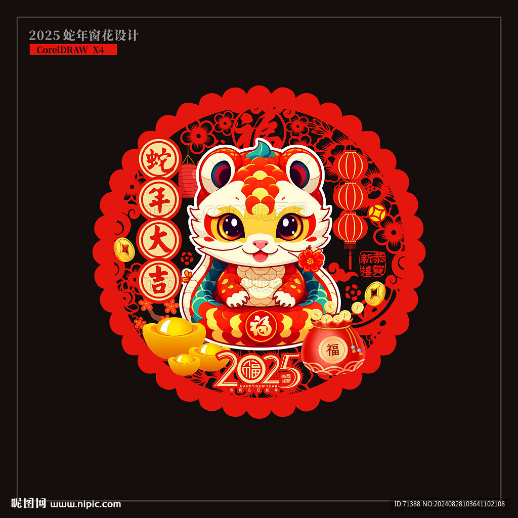 2025蛇年窗贴门贴窗花