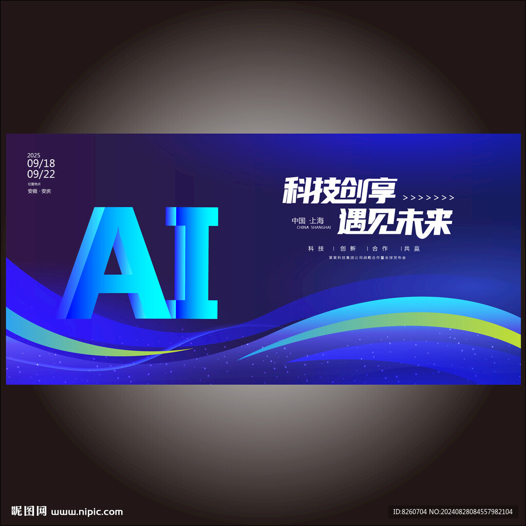 AI科技