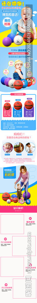 淘宝详情页儿童玩具