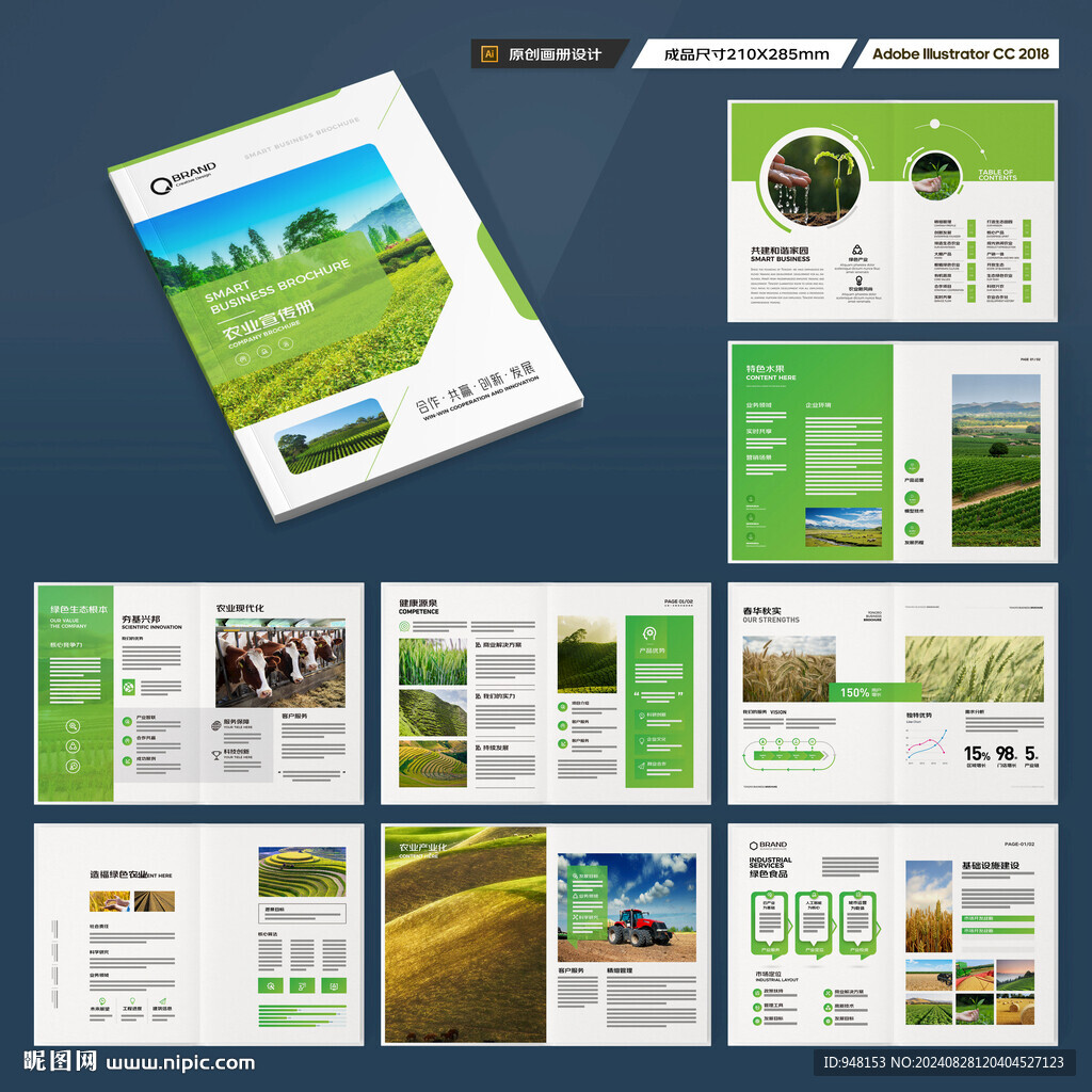 农业画册