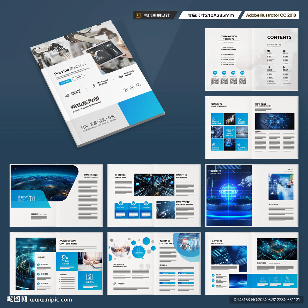高科技画册