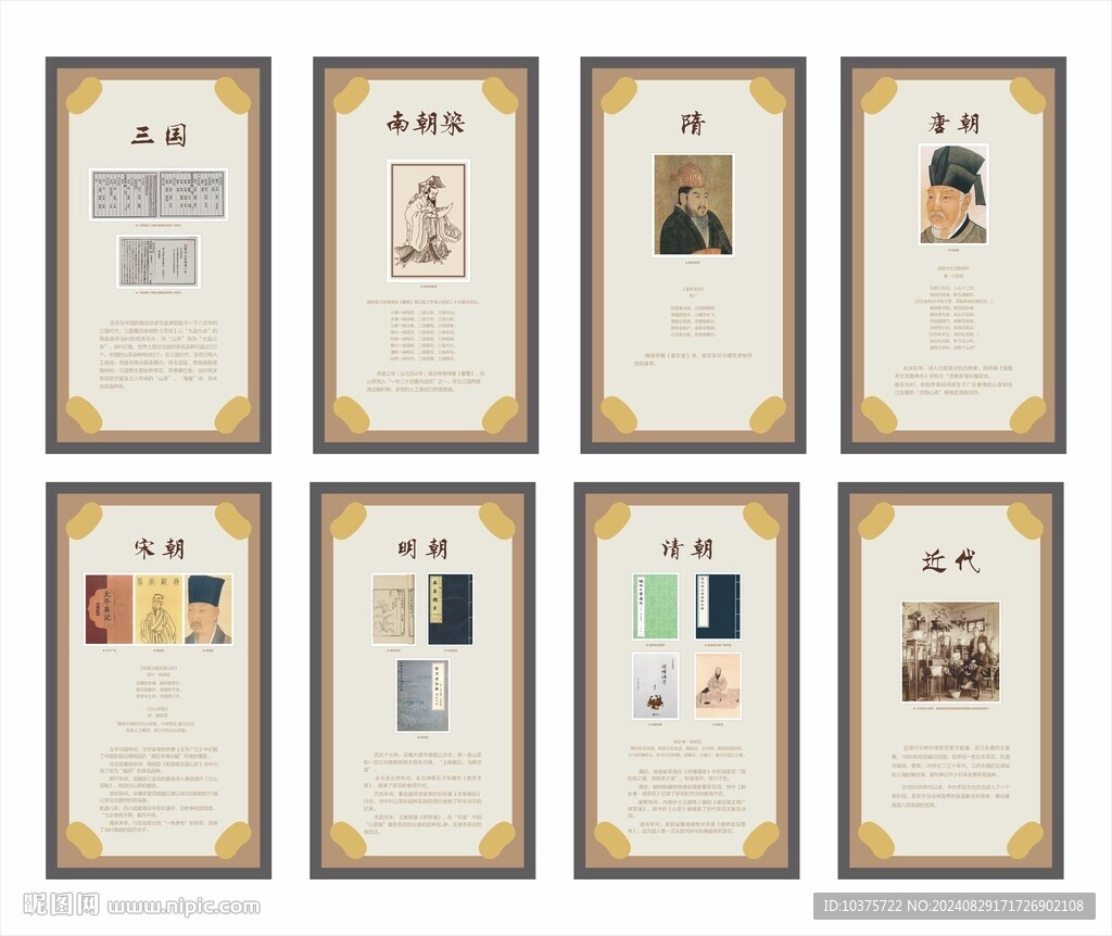 茶花历史