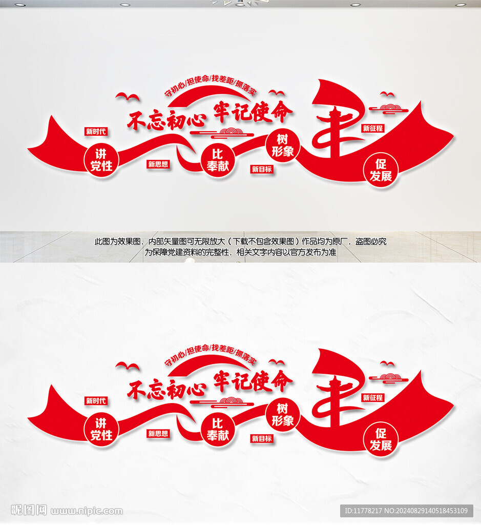 党建