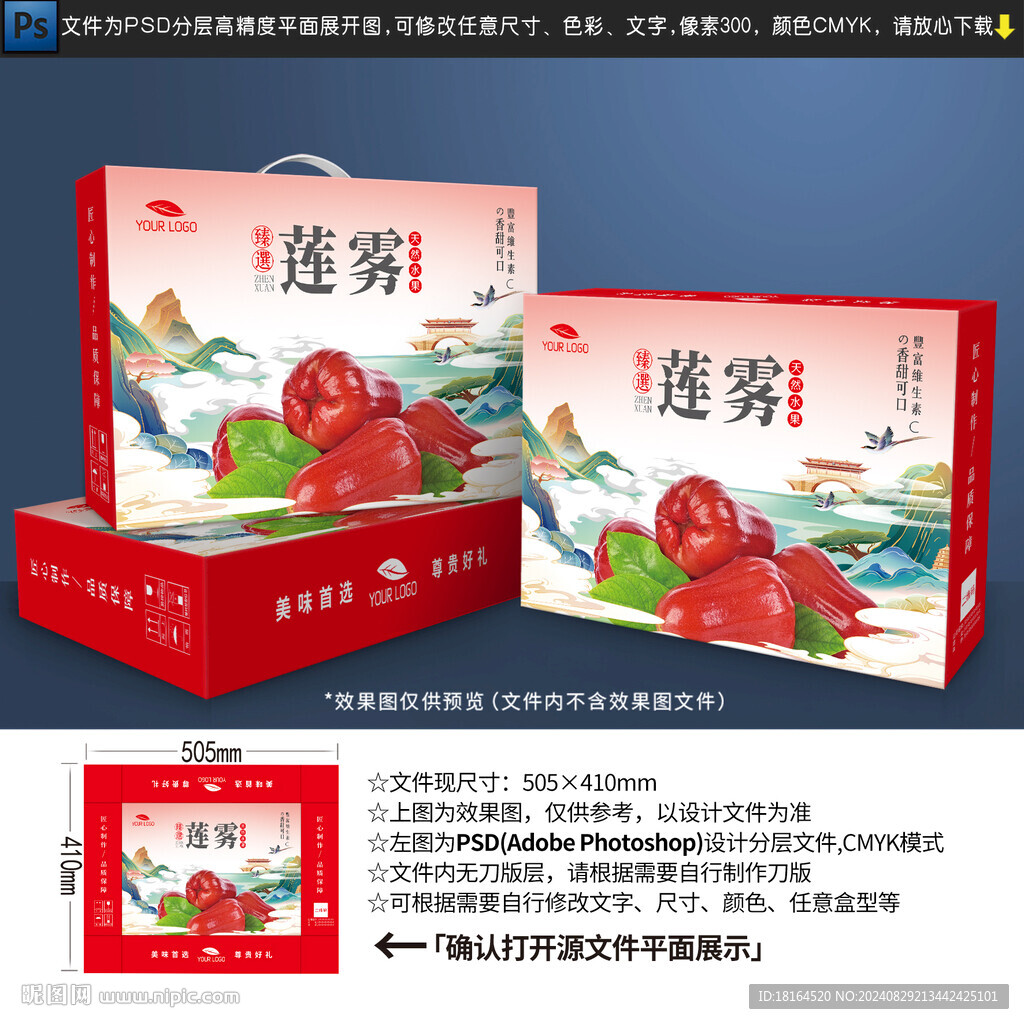 莲雾包装设计