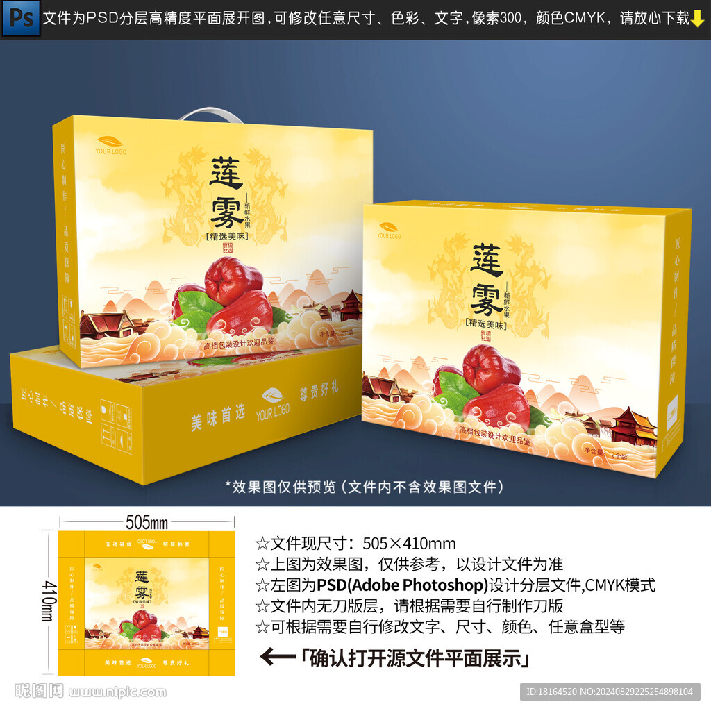 莲雾包装设计