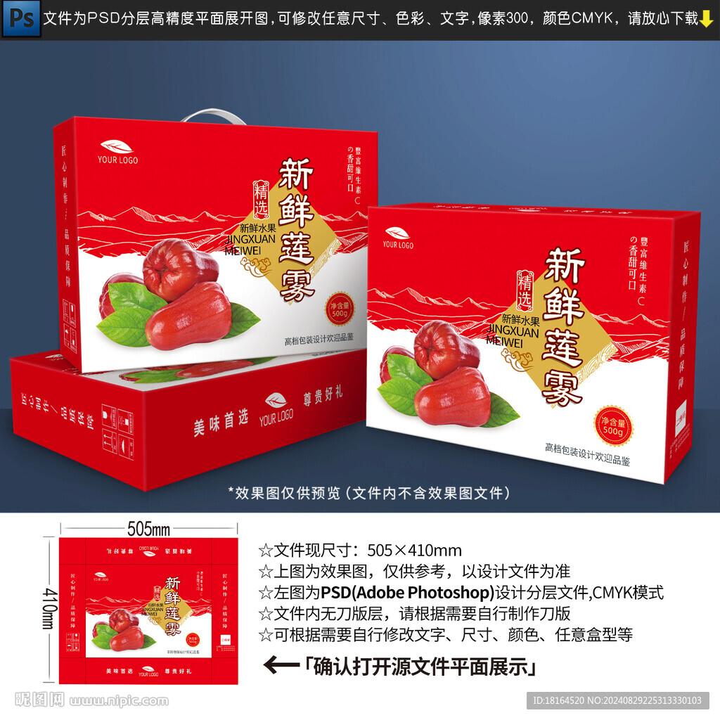 莲雾包装设计
