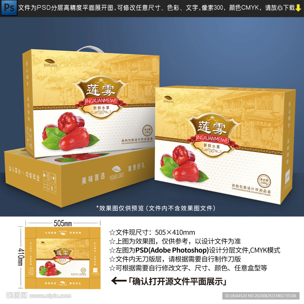 莲雾包装设计