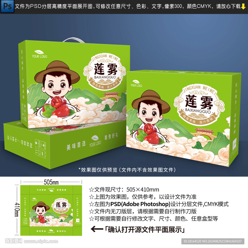 莲雾包装设计