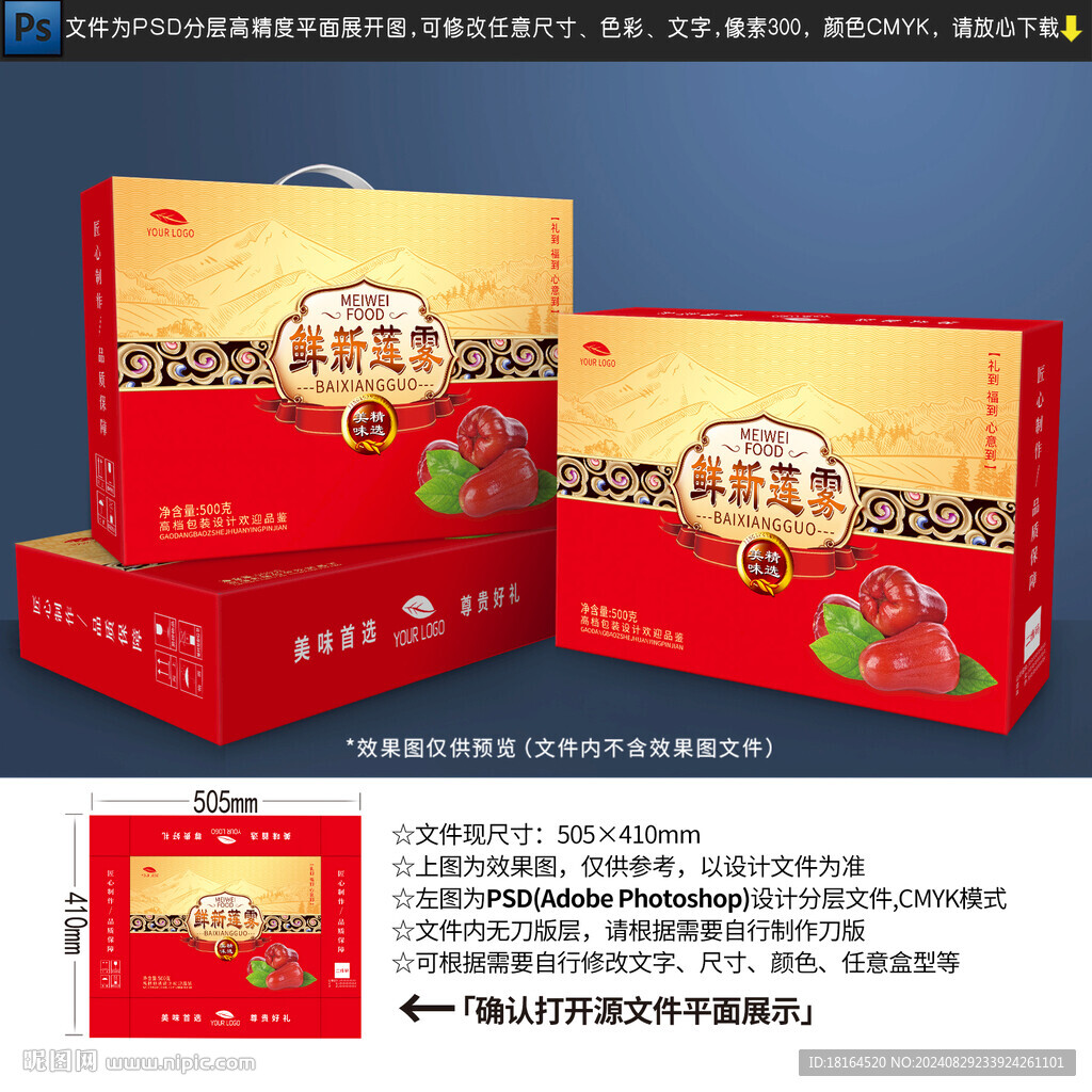 莲雾包装设计