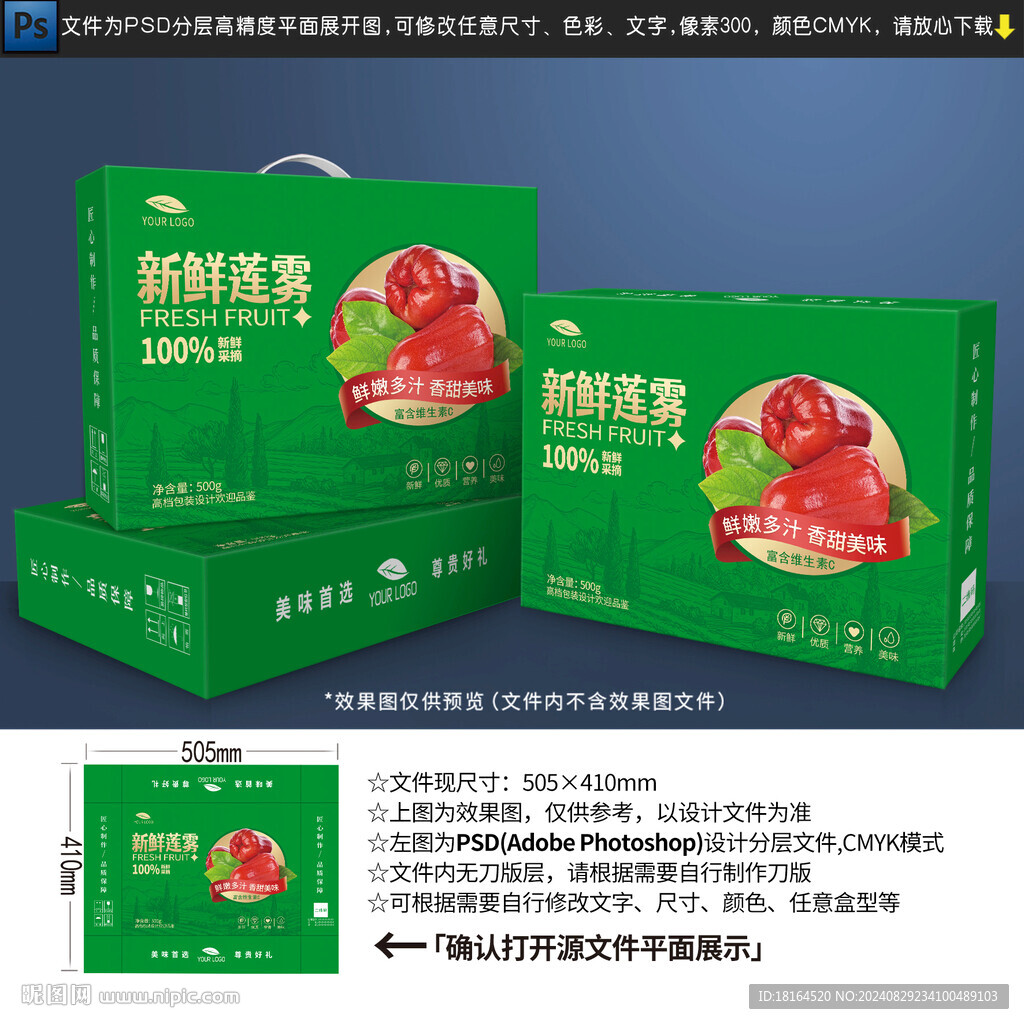 莲雾包装设计