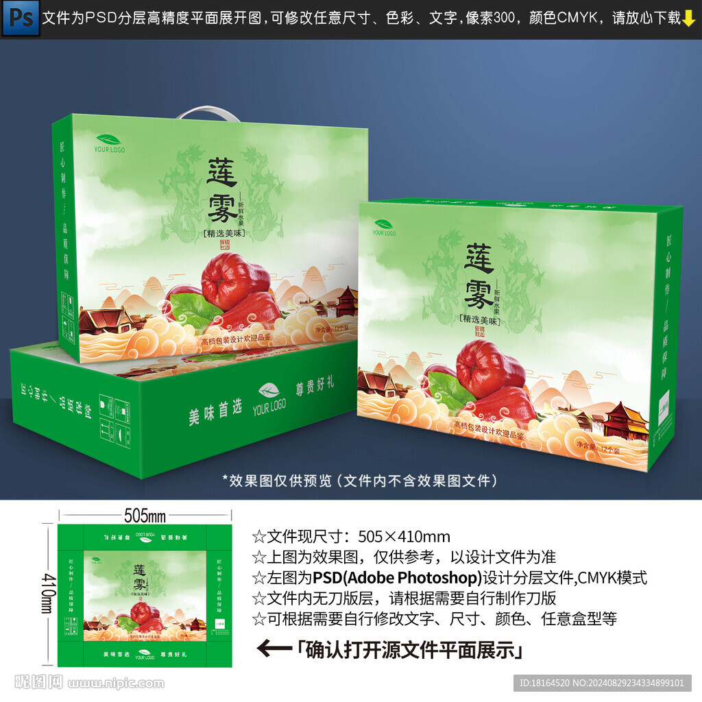 莲雾包装设计