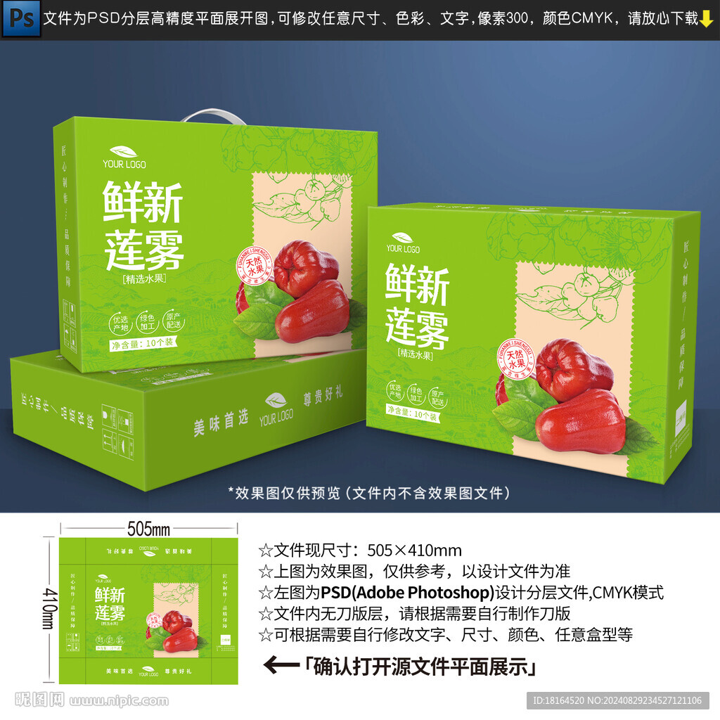 莲雾包装设计