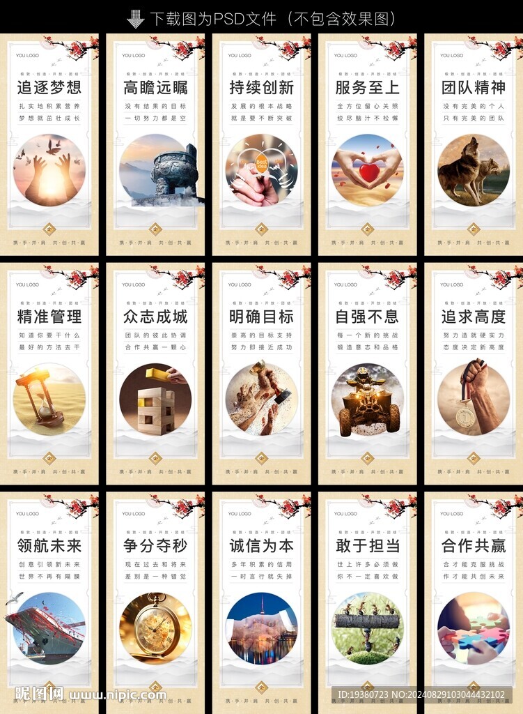 企业文化墙