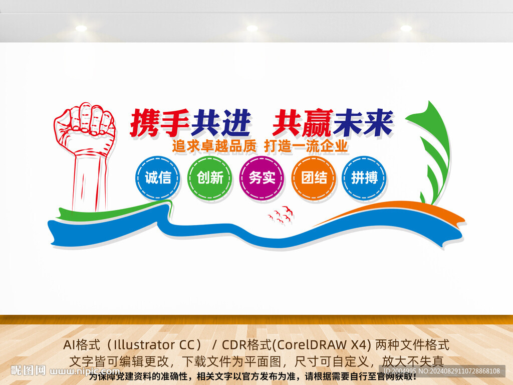 企业文化