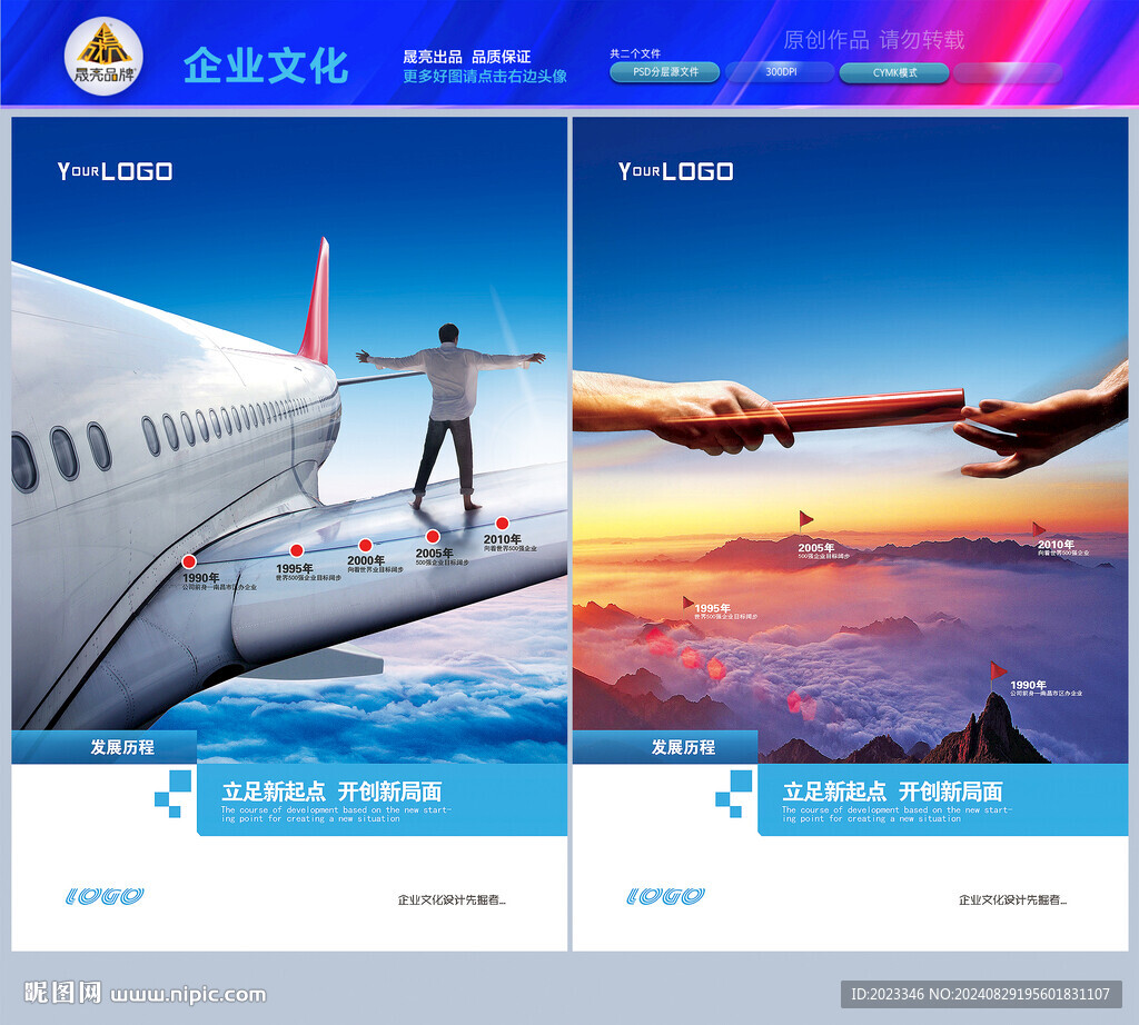 企业团队风采墙