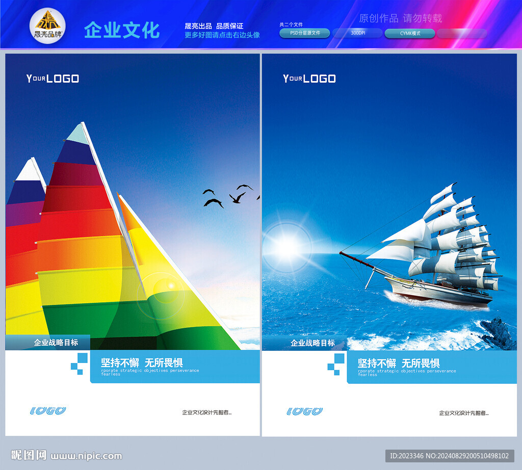 乘风破浪