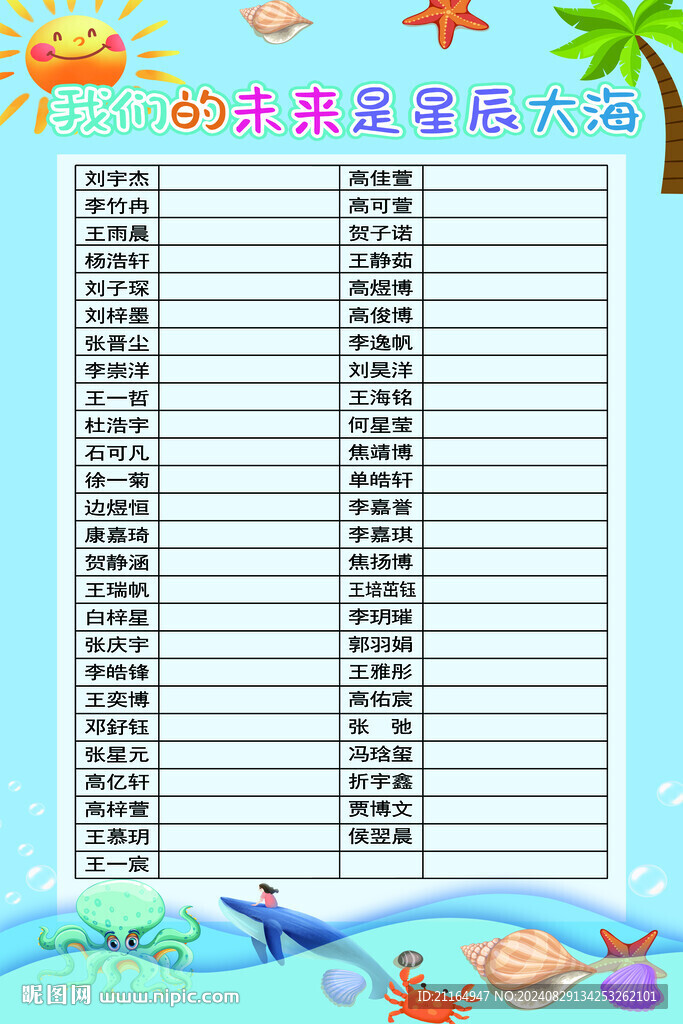 排名榜