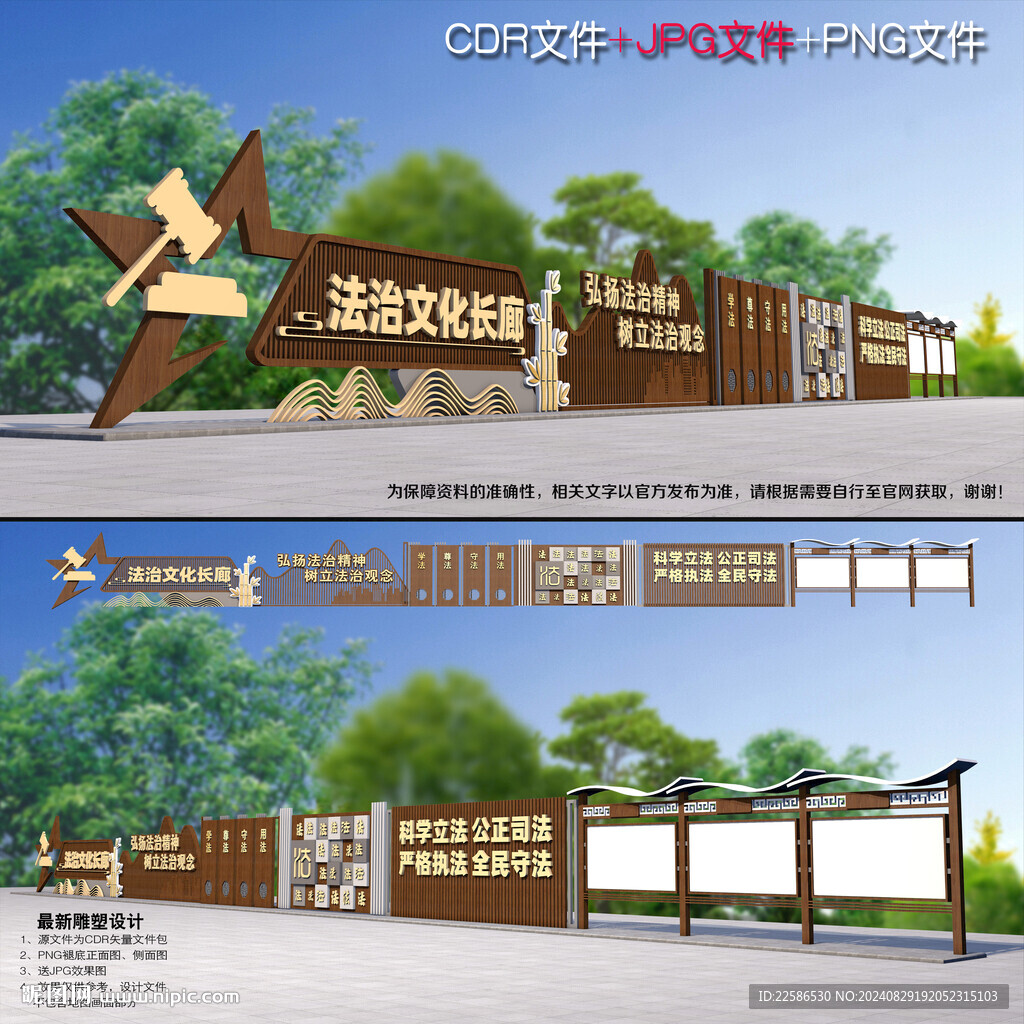 法治长廊