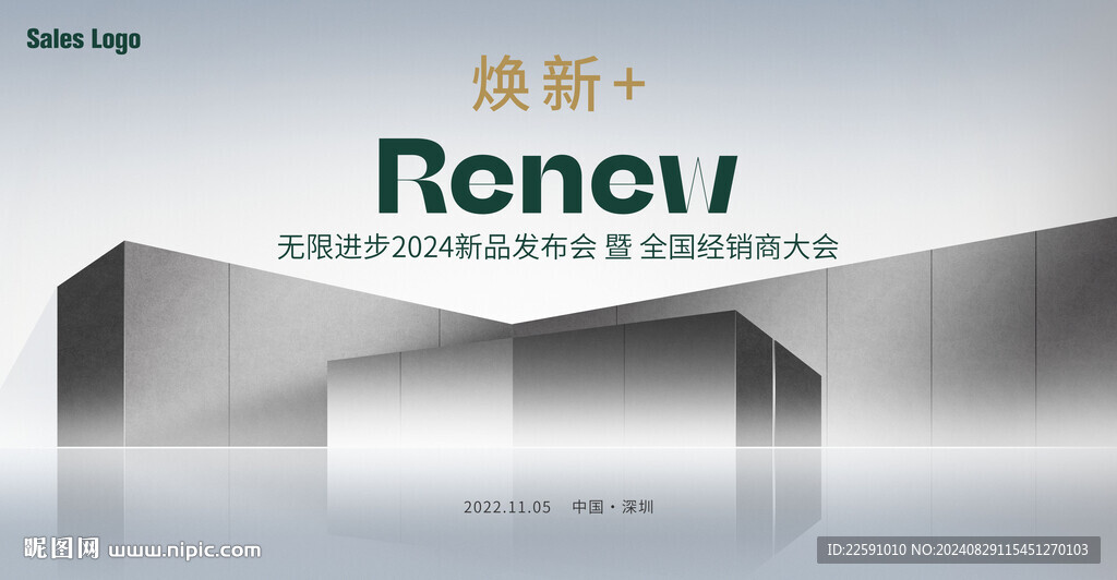 开放 发布会