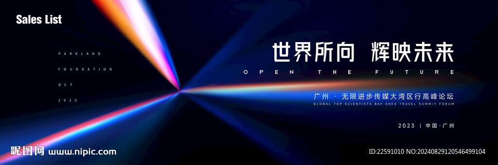 论坛