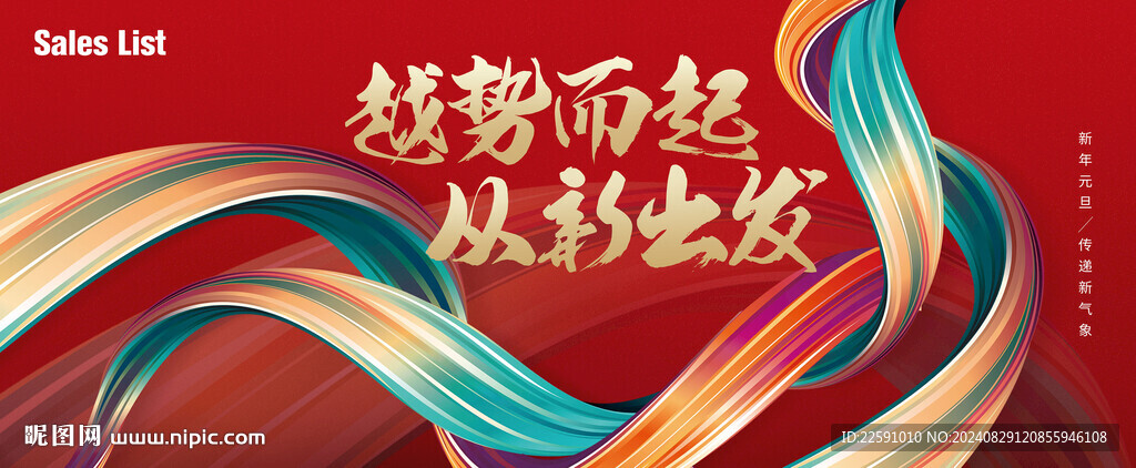 年会  