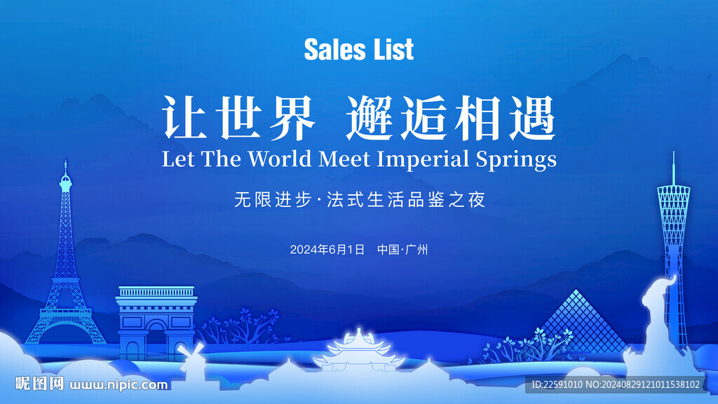 品鉴之夜 年会  