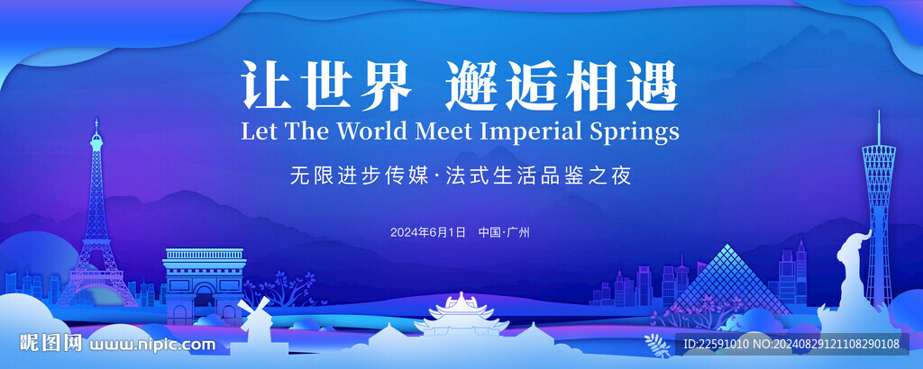 品鉴之夜 年会  