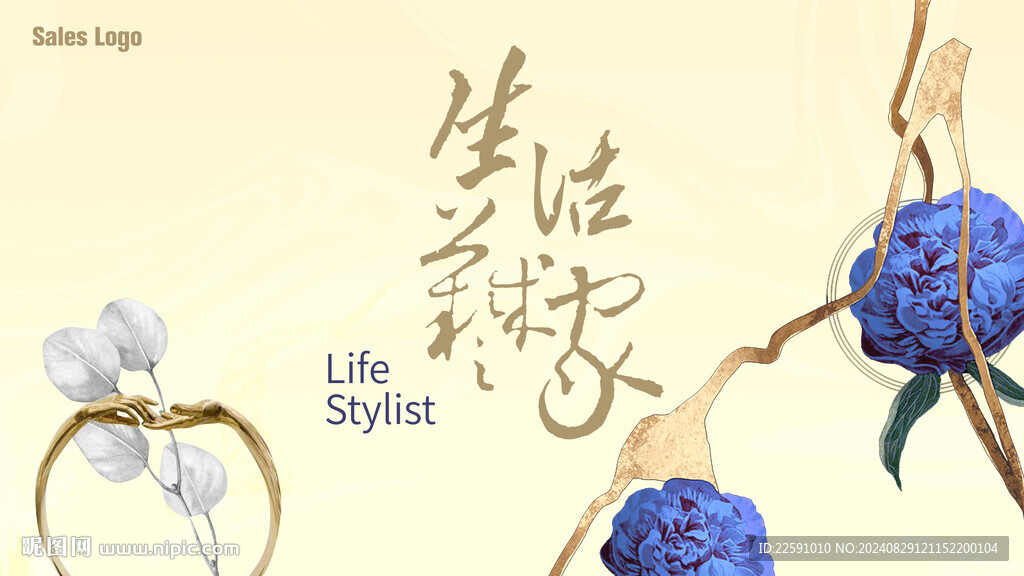 生活艺术家