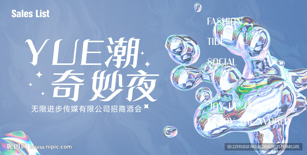 招商酒会 地产