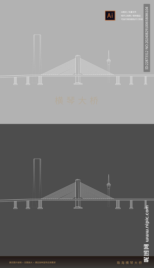 横琴大桥矢量图线稿图
