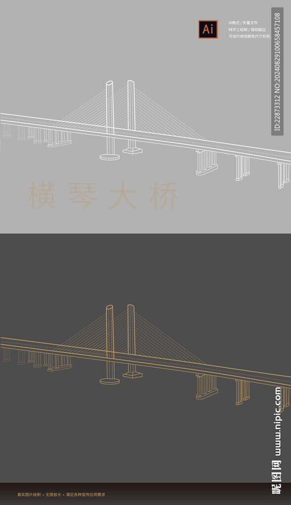珠海横琴大桥线稿图