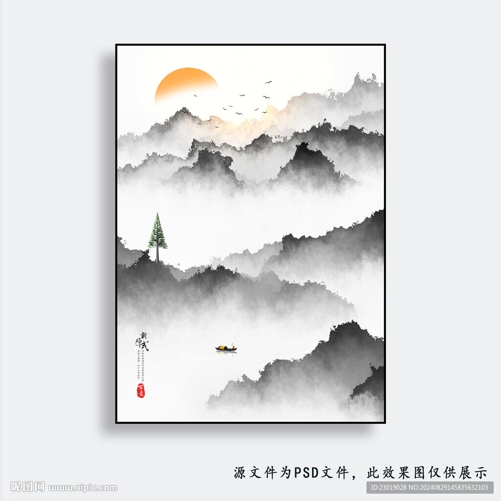 水墨意境山水画