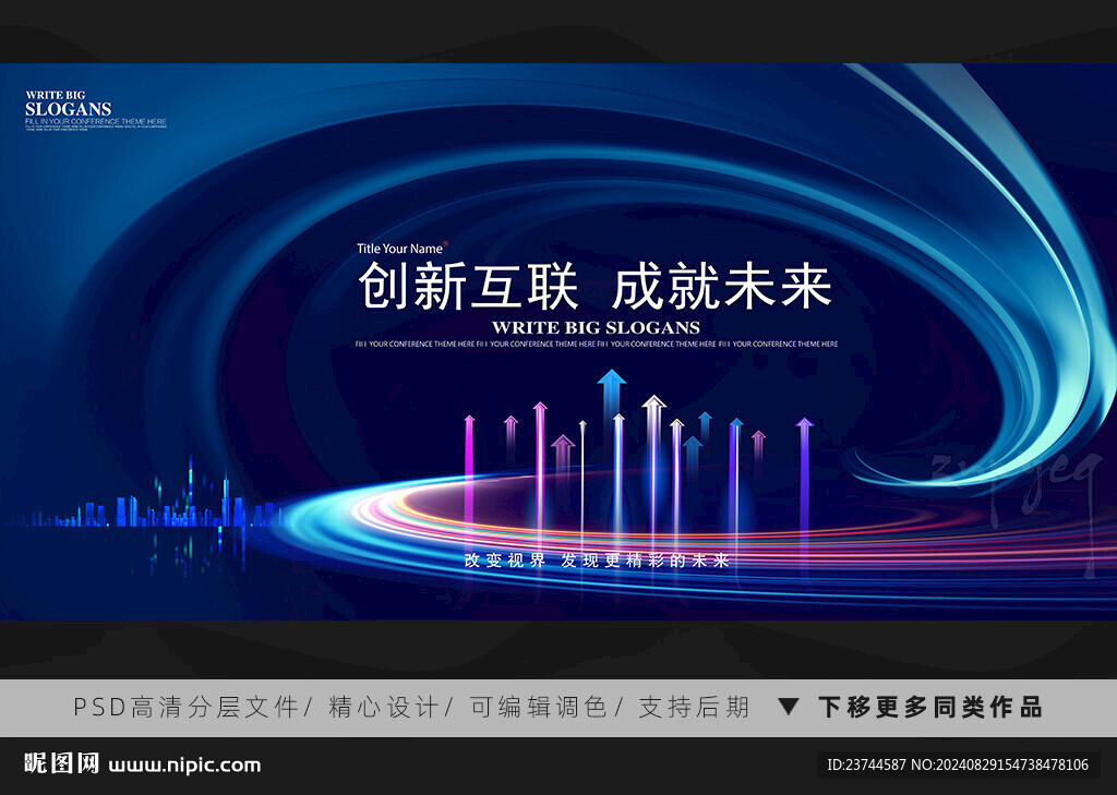 互联网科技