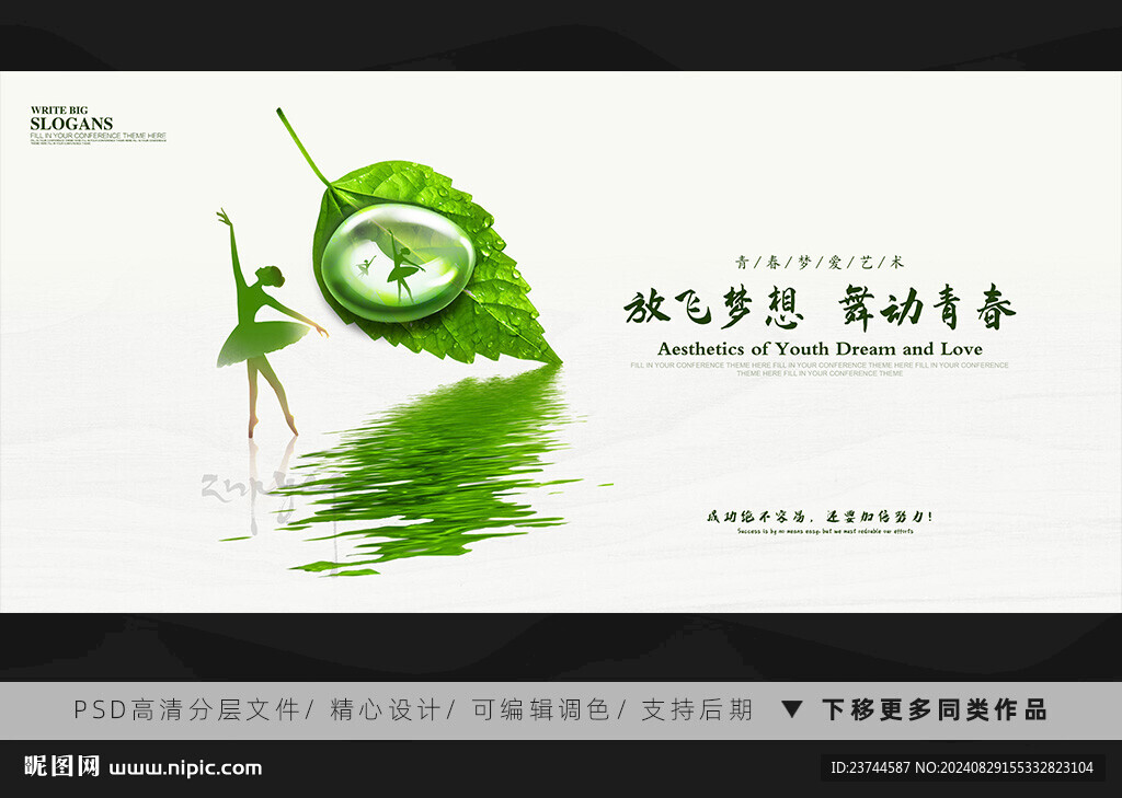 舞蹈