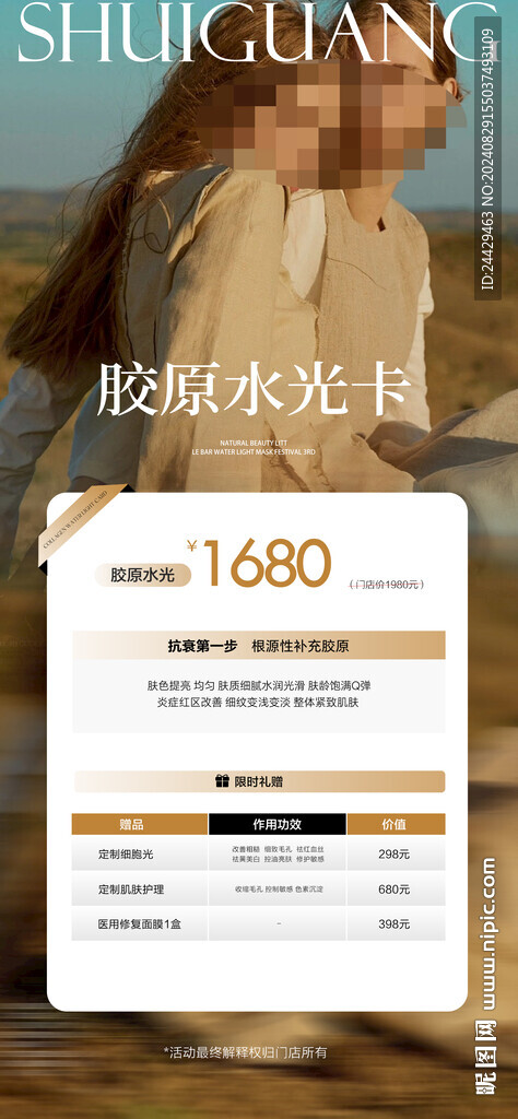 秋天水光