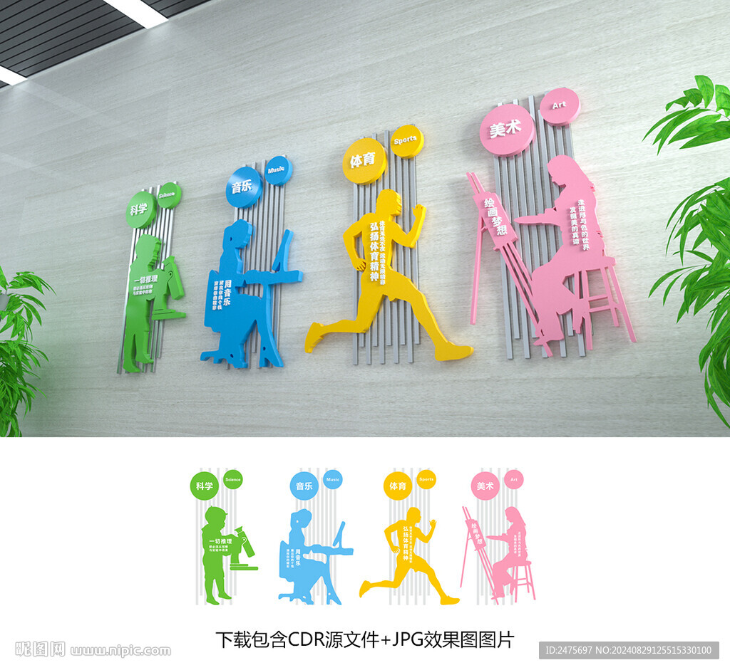 素质教育