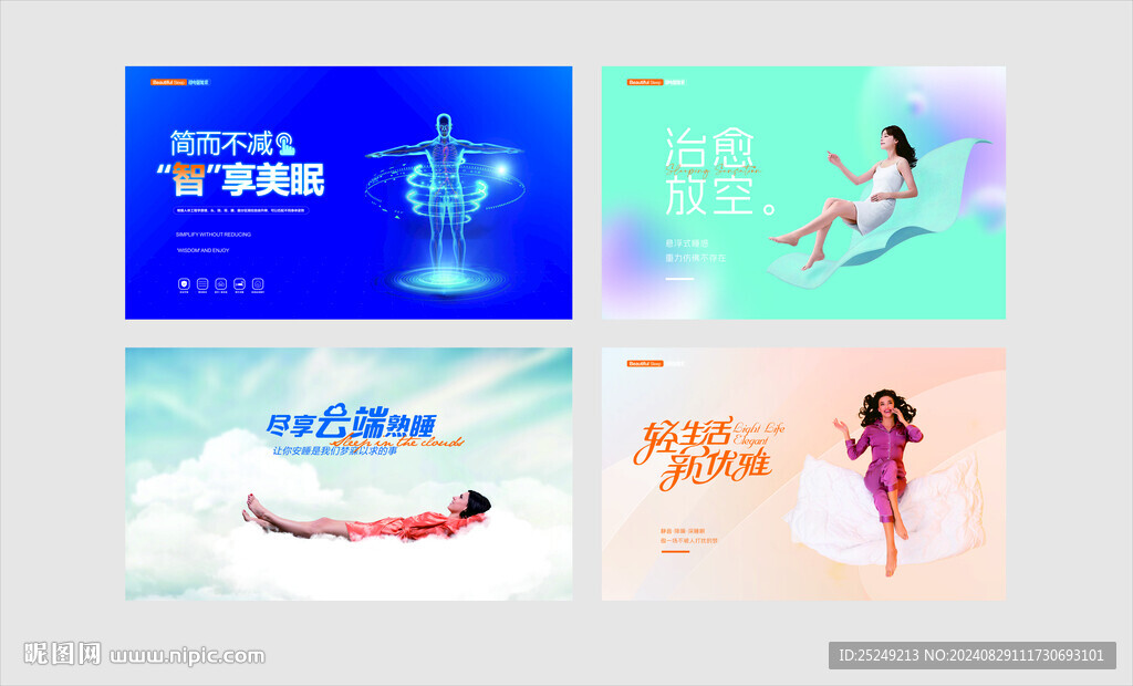 床垫海报广告