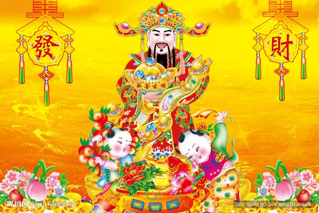 财神到