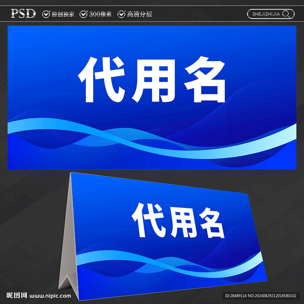 桌牌