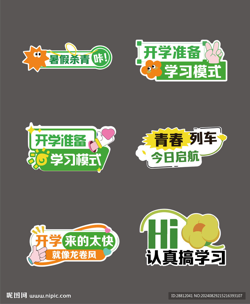 手举牌