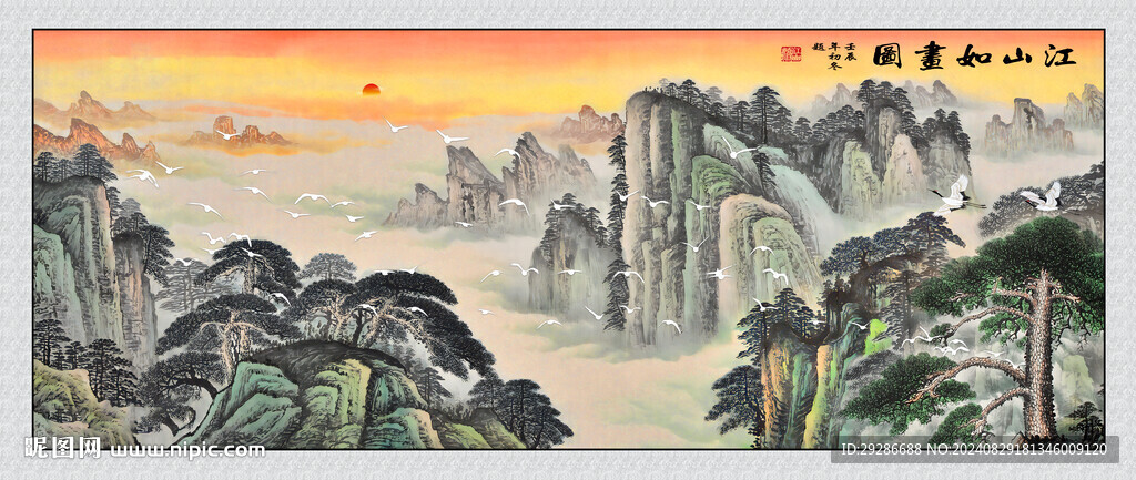 江山如画国画