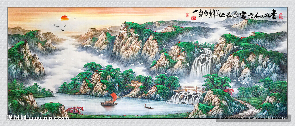 青山绿水国画