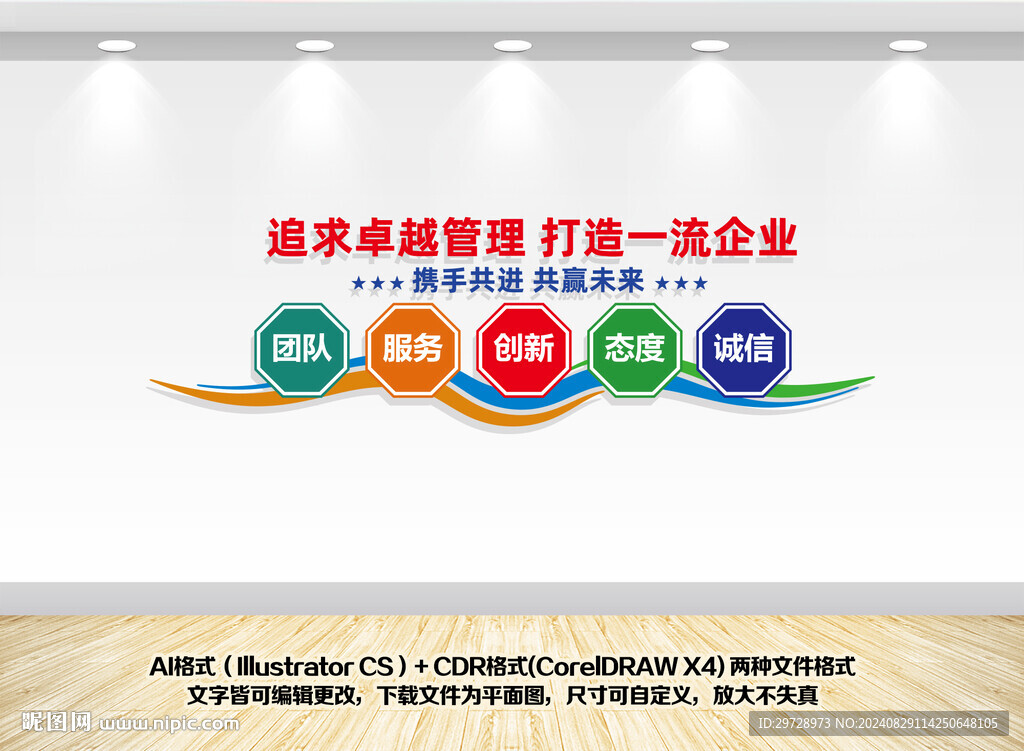 企业文化