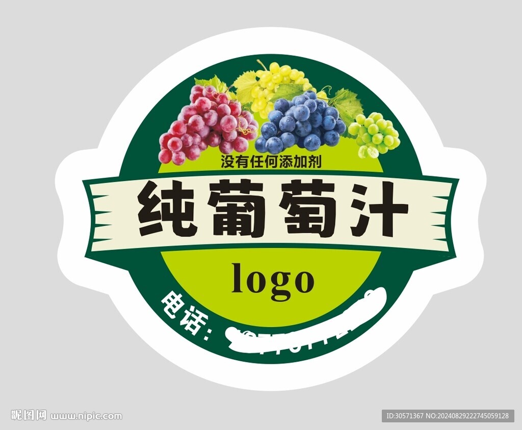 纯葡萄汁