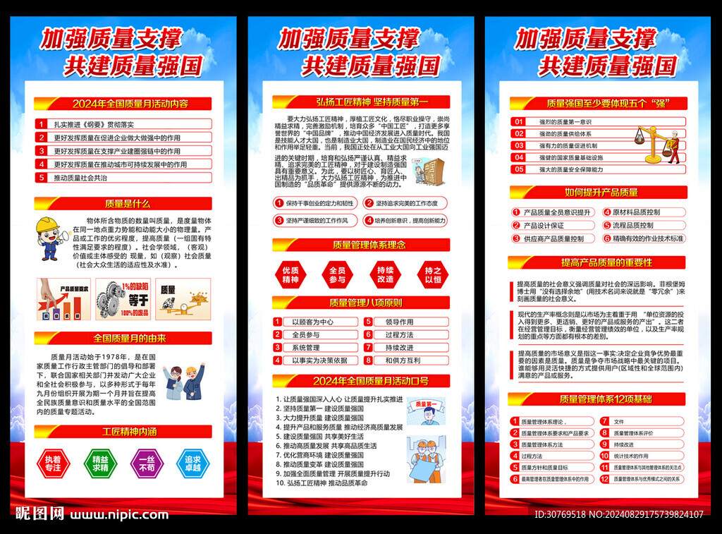 质量月展架