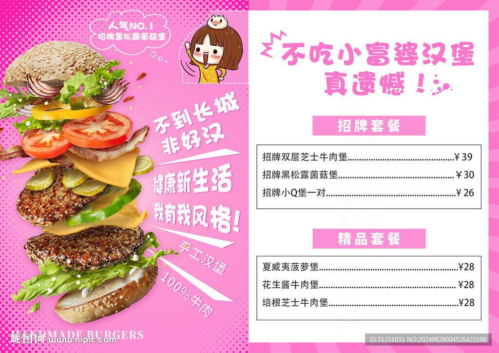 菜单